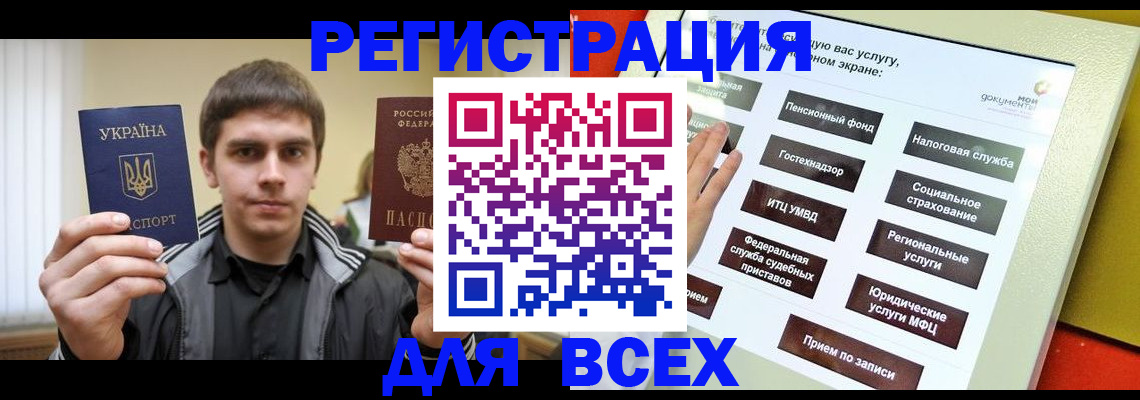 где прописаться в Топках