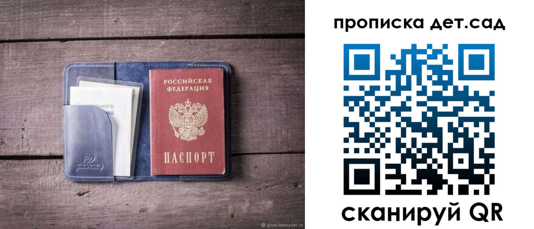 временная регистрация в Топках