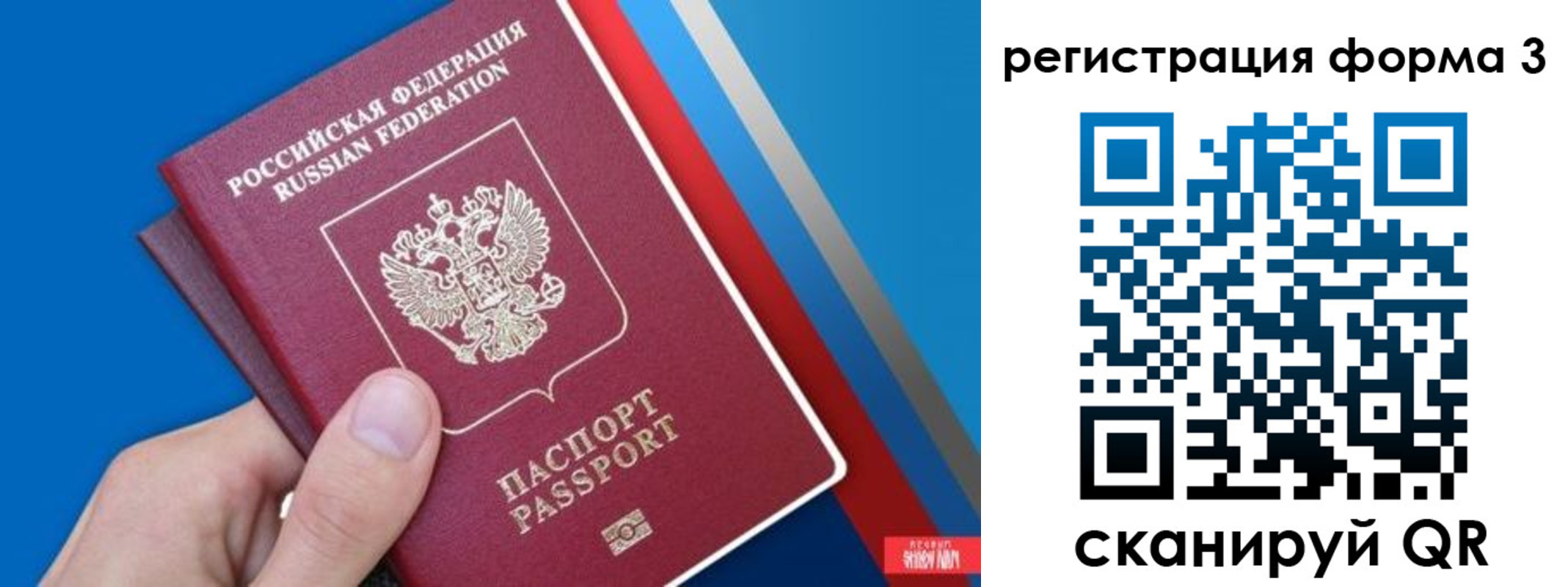 временная регистрация госуслуги в Топках