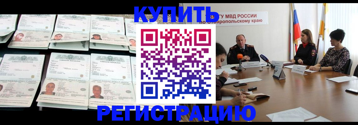 миграционный учет в Топках