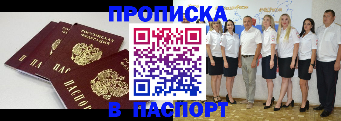 временная регистрация в квартире в Топках