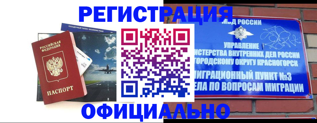 прописка для военкомата в Топках