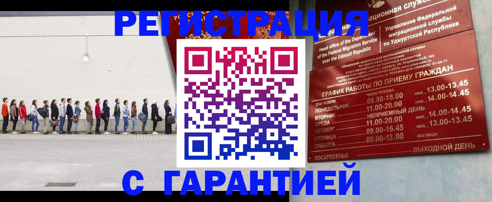 прописка иностранных граждан в Топках