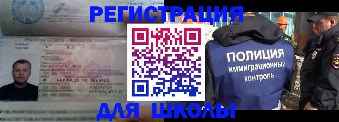 временная регистрация купить в Топках