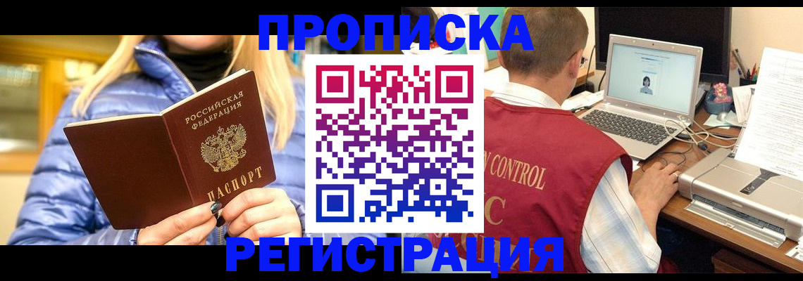 временная регистрация поиск в Топках